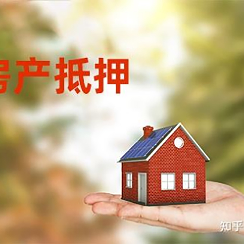 昆都仑重庆房屋抵押贷款利率及额度是多少