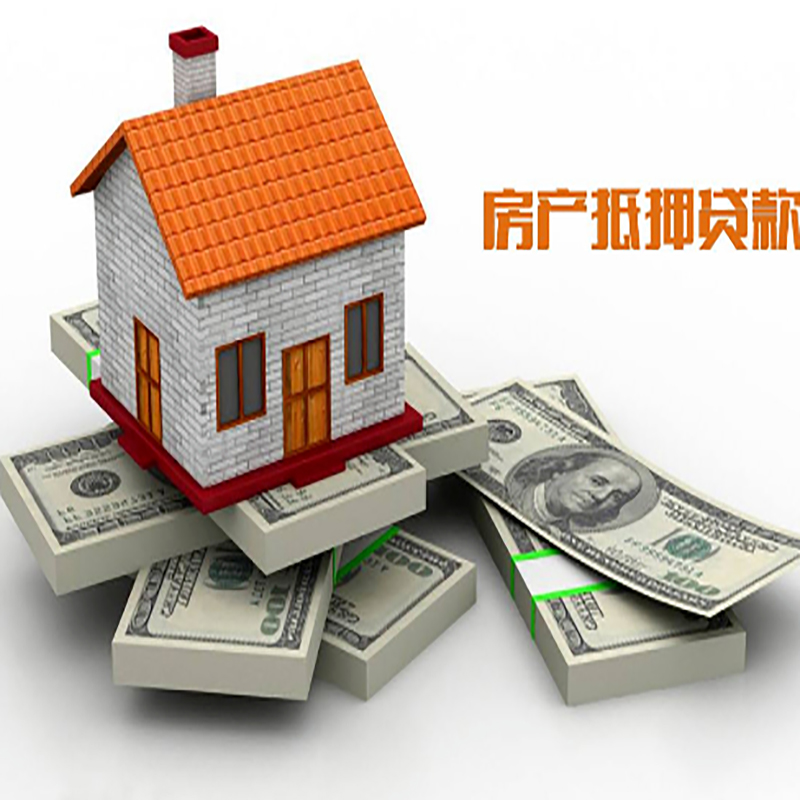 昆都仑房产抵押贷款年限|银行住房抵押贷款|按揭房抵押贷款