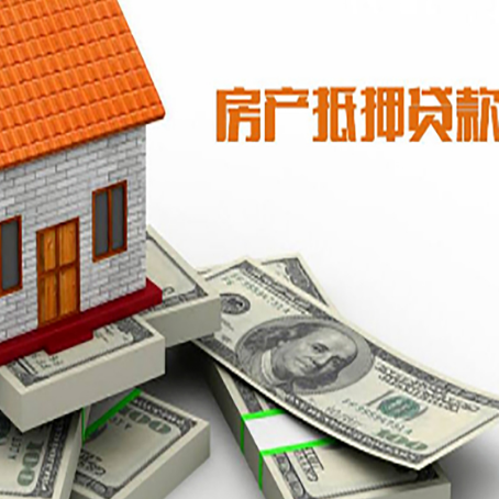 昆都仑房屋抵押贷款租赁中该如何办理