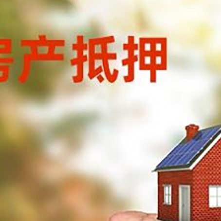 昆都仑房产抵押贷款到银行该如何申请？