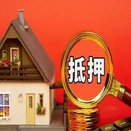 昆都仑房子抵押贷款机构更看重哪些资质？