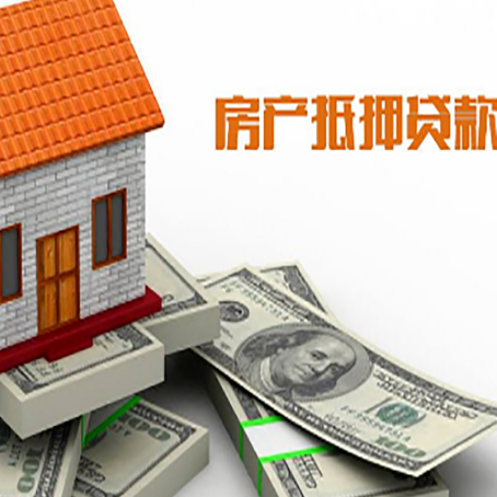 昆都仑房产抵押贷款需要提交哪些资料？