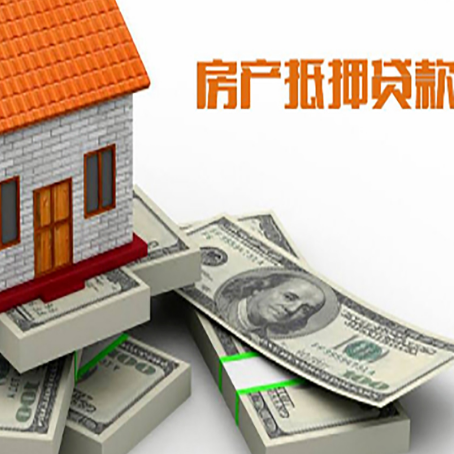 昆都仑房屋抵押贷款和按揭贷款有什么区别呢？