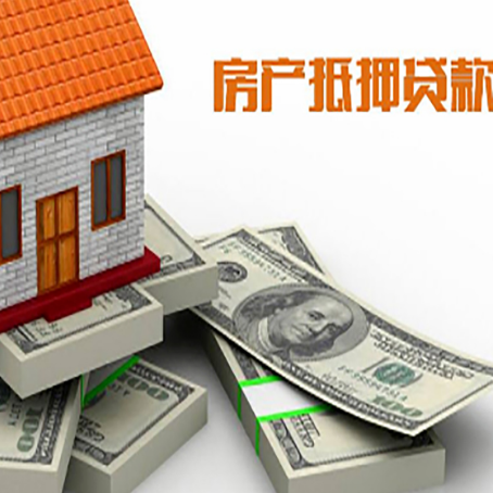 昆都仑房屋抵押贷款的条件？