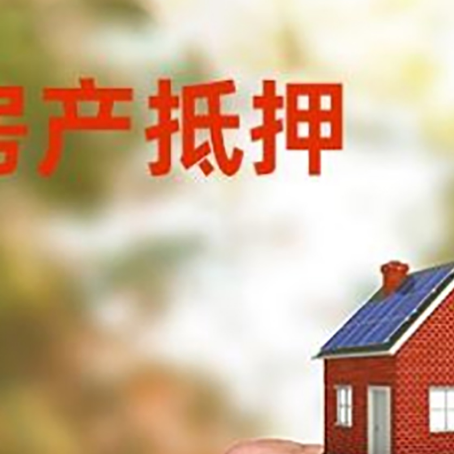 昆都仑房产抵押贷款申请条件？
