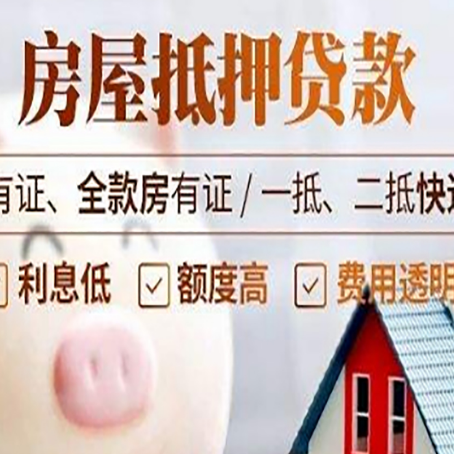 昆都仑房产抵押贷款不通过的原因