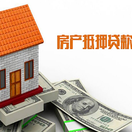 昆都仑房屋抵押贷款申请的流程