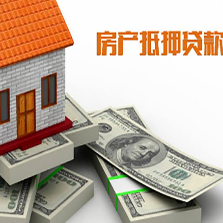 昆都仑房产抵押贷款怎么办理？