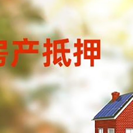 昆都仑房屋抵押贷款需要房产证吗？