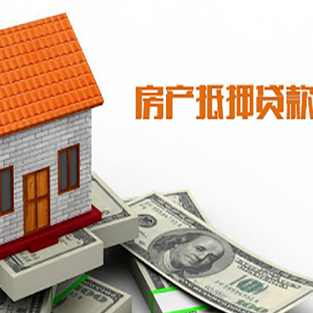 昆都仑房子有贷款怎么办理抵押贷款？