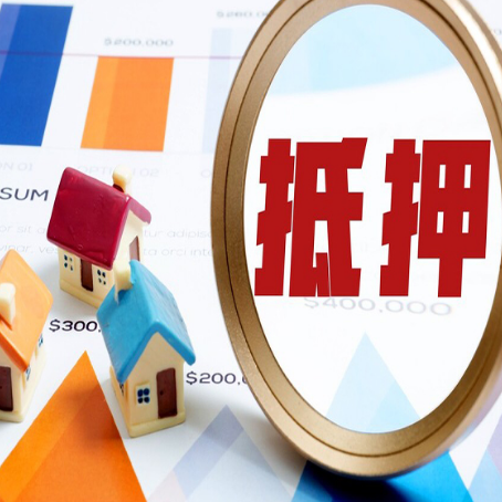 昆都仑房产抵押贷款的流程是什么?
