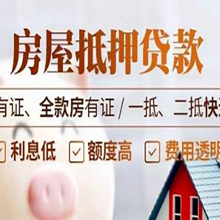 昆都仑贷款中介公司新渝启服要注意事项